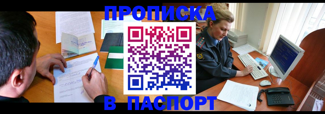 прописка для кредита в Когалыме