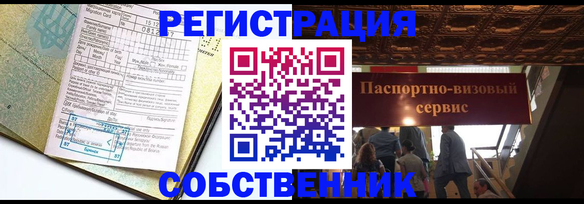 прописка для работы в Когалыме